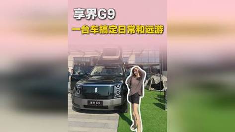 享界g9鸿蒙智行科技豪华硬派suv