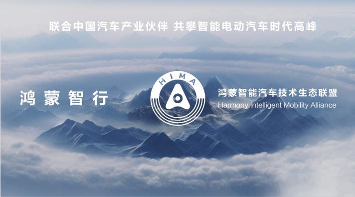 首发多项华为黑科技 鸿蒙智行首款轿车智界s7发布